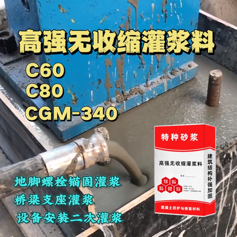 陇南灌浆料施工需要振捣吗？